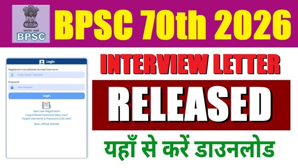 BPSC 70th CCE Final Result 2026 – Out