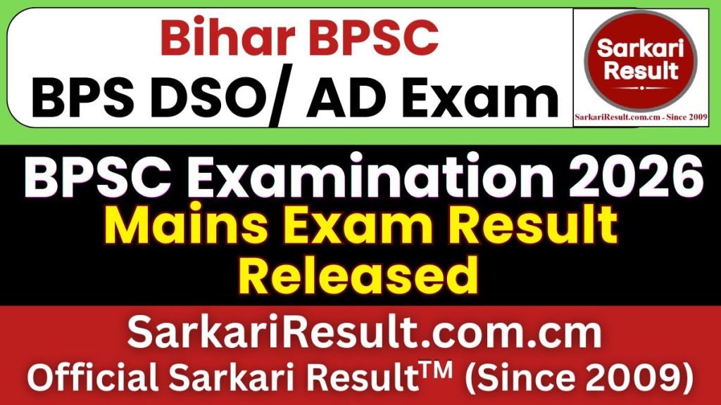 BPSC DSO/ AD Mains Result 2026