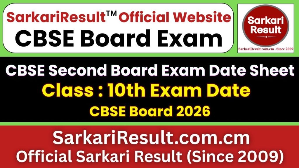 CBSE Class 10th Second Board Exam Result 2026 – Out