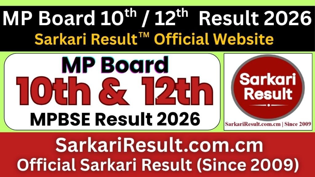 MP Board 10th / 12th Second Exam Result 2026