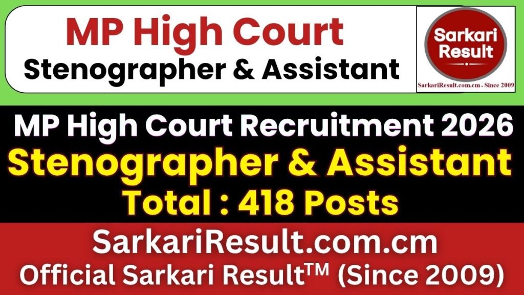 MP High Court Stenographer & Assistant Online Form 2026