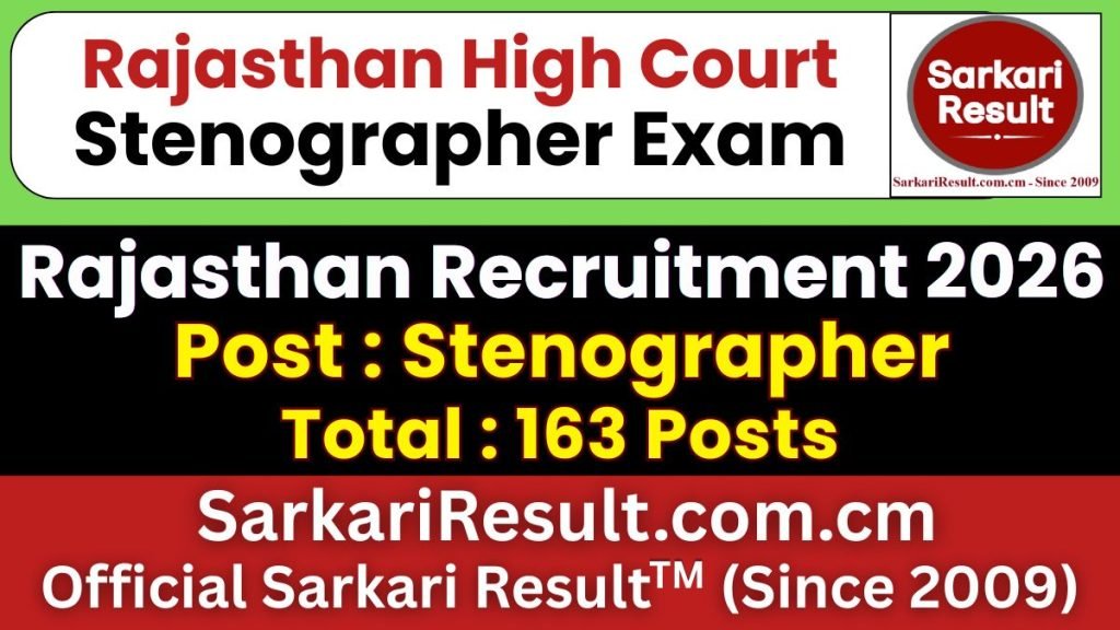 Rajasthan High Court Stenographer Online Form 2026