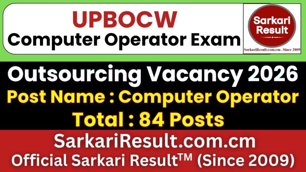 UPBOCW Computer Operator Online Form 2026