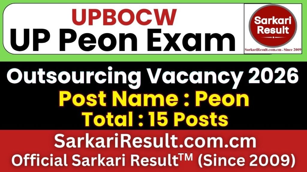 UPBOCW Peon Online Form 2026