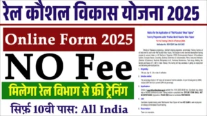 Rail Kaushal Vikas Yojana 42nd Batch Online Form 2025 – Punjab Job Alert