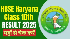 HBSE Haryana Board 10th Compartment Result 2025 OUT, Download Link