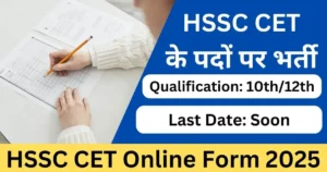 HSSC CET (Group C) 2025 Exam Date Notice – Punjab Job Vacancy