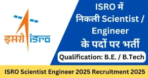 ISRO 320 Scientist / Engineer Online Form 2025 – Punjab Job Vacancy