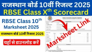 RBSE 10th Result 2025 Link, Rajasthan Board Xth Marksheet Download Link