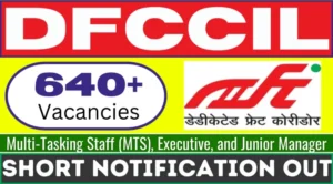 DFCCIL 642 MTS, Executive Vacancy CBT-I Admit Card – Punjab Job Vacancy