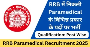 RRB Paramedical Staff 434 Posts Online Form – Punjab Job Vacancy