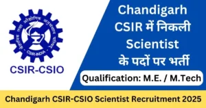 Chandigarh CSIR-CSIO 17 Scientist Online Form 2025 – Punjab Job Vacancy