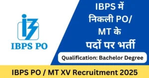 IBPS PO / MT XV 5208 Vacancy Correction Form – Punjab Job Vacancy