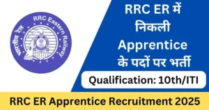 RRC ER 3115 Apprentice Vacancy Online Form 2025 – Punjab Job Vacancy