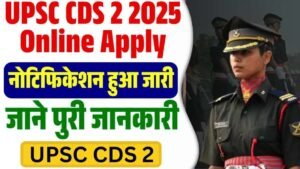 UPSC CDS II (453 Vacnacy) Correction Form – Punjab Job Vacancy