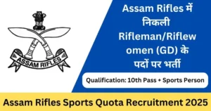 Assam Rifles Sports Quota Posts Online Form 2025 – Punjab Job Vacancy