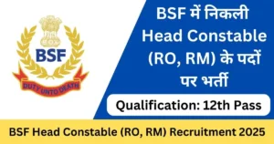 BSF Head Constable (RO & RM) Recruitment 2025 – Punjab Job Vacancy