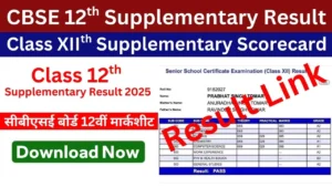 CBSE 12th Supplementary Result