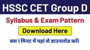 HSSC CET (Group D) Exam Syllabus / Pattern 2025 – Punjab Job Vacancy
