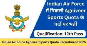 Indian Air Force Agniveer (Sports) Online Form 2025 – Punjab Job Vacancy