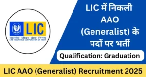LIC 350 AAO (Generalist) Vacancy Online Form 2025 – Punjab Job Vacancy