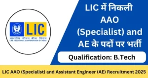 LIC 491 AAO (Specialist), AE Vacancy Online Form – Punjab Job Vacancy