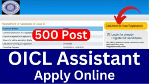 OICL Assistant Recruitment 2025 {500 Post} Apply Online