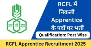 RCFL, Mumbai (RCF Ltd) 325 Apprentice Online Form 2025 – Punjab Job Vacancy