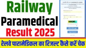 RRB Paramedical Staff Region Wise Result – Punjab Job Vacancy