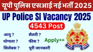 UP Police SI Vacancy 2025 [4543 Post] Eligibility, Fee, Last Date, Apply Online