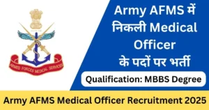 AFMS 225 Medical Officer Vacancy Online Form – Punjab Job Vacancy