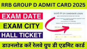 RRB Group D Admit Card 2025 Out Soon, Exam Date, CBT Hall Ticket Download