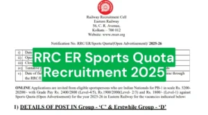 RRC ER 50 Group C, D (Sports) Online Form 2025 – Punjab Job Vacancy