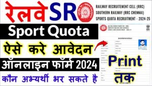 RRC SR Scouts, Guides Quota Vacancy Online Form – Punjab Job Vacancy