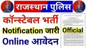 Rajasthan Police 10000 Constable Exam City – Punjab Job Vacancy