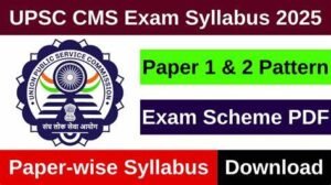 UPSC CMS 705 Medical Officer Exam Result – Punjab Job Vacancy