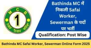 Bathinda MC 597 Safai Worker Online Form 2025 – Punjab Job Vacancy