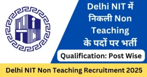 Delhi NIT Non Teaching Vacancy Online Form 2025 – Punjab Job Vacancy
