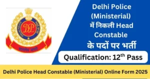 Delhi Police 509 HC (Ministerial) Online Form 2025 – Punjab Job Vacancy