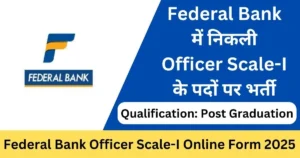 Federal Bank Officer Scale-I Posts Online Form 2025 – Punjab Job Vacancy
