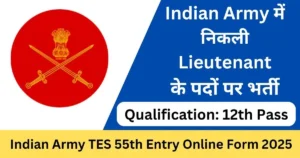 Indian Army TES 55th Entry Vacancy Online Form 2025 – Punjab Job Vacancy