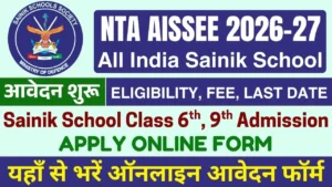NTA AISSEE Sainik School Admission