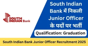 South Indian Bank Junior Officer Online Form 2025 – Punjab Job Vacancy