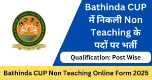 Bathinda CUP Non Teaching Posts Online Form 2025 – PunjabJobAlert.com