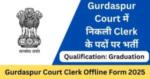 Gurdaspur Court Clerk Vacancy Offline Form 2025 – PunjabJobAlert.com