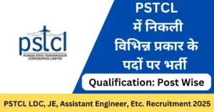 PSTCL 270 Various Vacancies Online Form 2025 – PunjabJobAlert.com