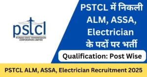 PSTCL 339 ALM, ASSA, Electrician Online Form 2025 – PunjabJobAlert.com