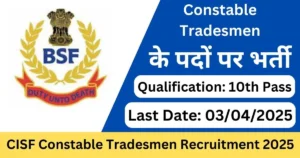 CISF 1161 Constable (Tradesmen) Trade Test, DV Admit Card – PunjabJobAlert.com